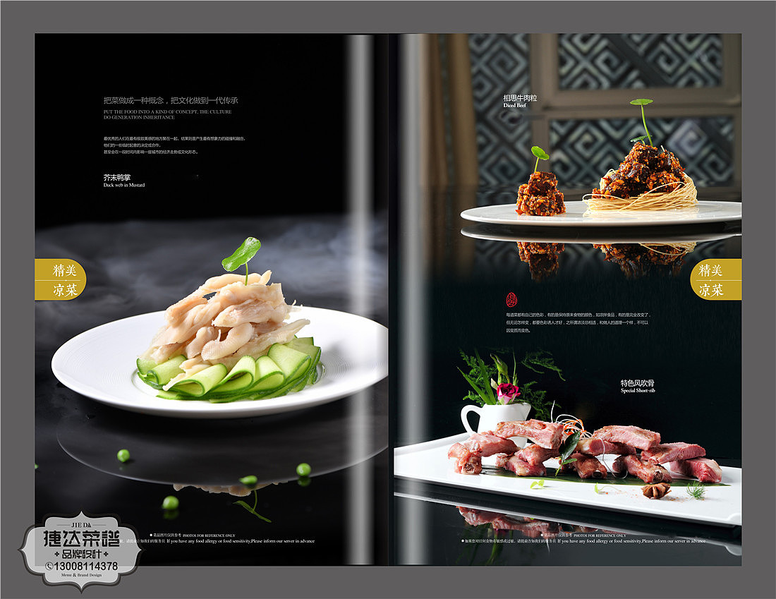 安仁喜来登五星级酒店菜谱设计制作-捷达菜谱设计制作公司