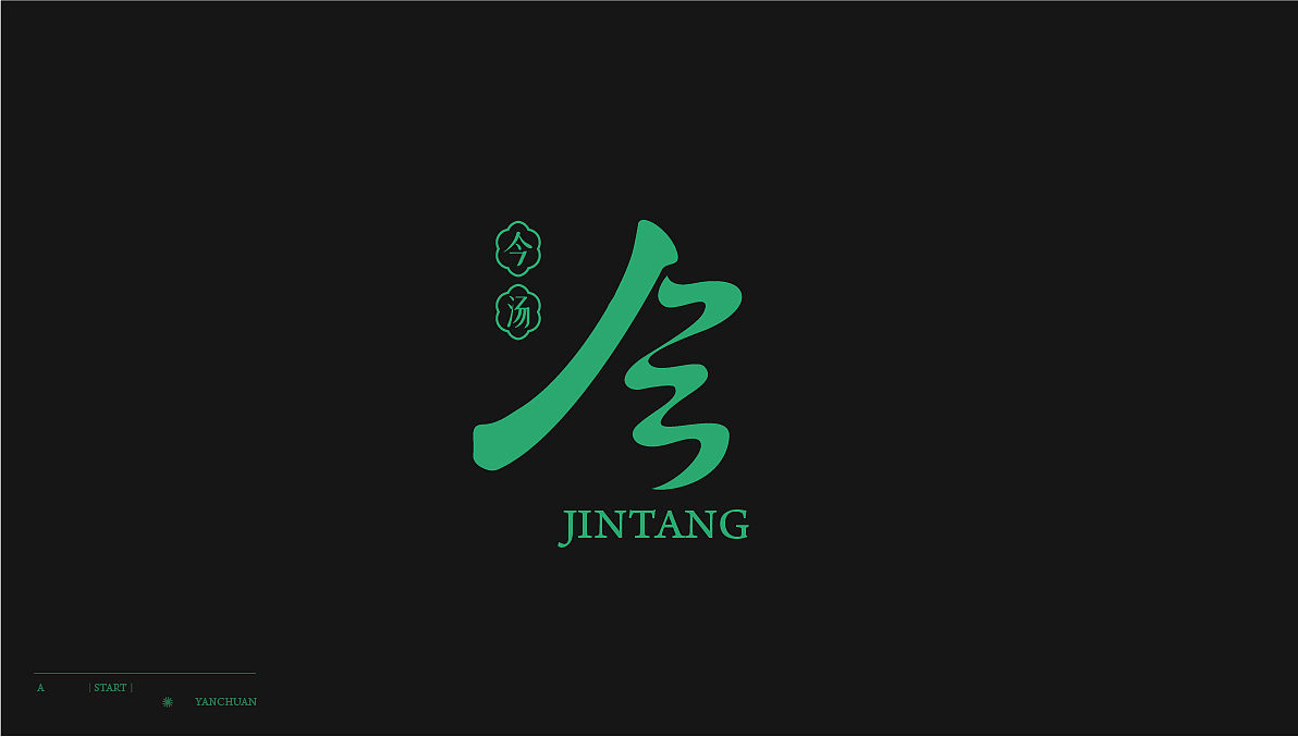 字体设计（图ZMjQxOTA0ODQ4） - 字体/字形 - 站酷设计师言川大大原创素材 - 站酷ZCOOL