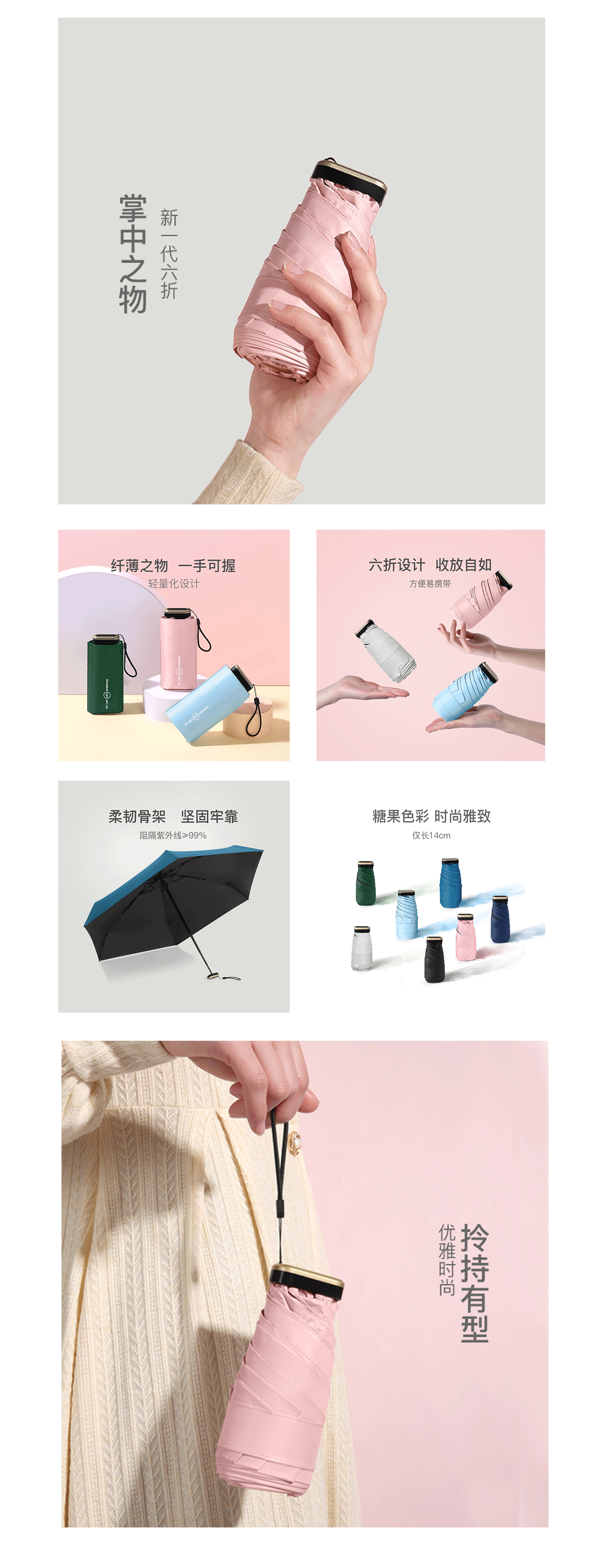 雨伞详情页（图ZMjQ4MDQ0NTE2） - 移动端网页 - 站酷设计师晚三载原创素材 - 站酷ZCOOL