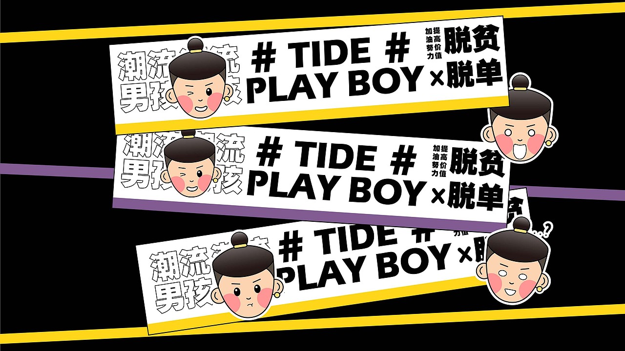 个人原创IP形象设计