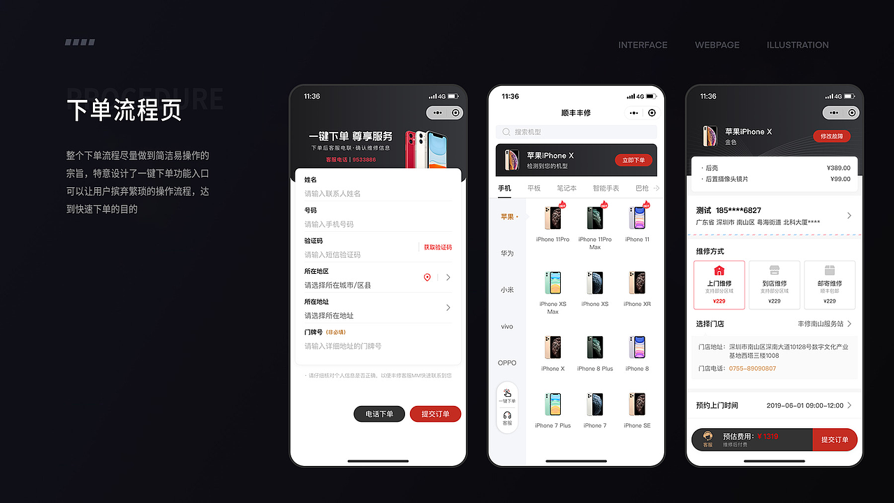2018-2020 设计作品集（图ZMjczODM5Nzgw） - APP界面 - 站酷设计师原宿原创素材 - 站酷ZCOOL