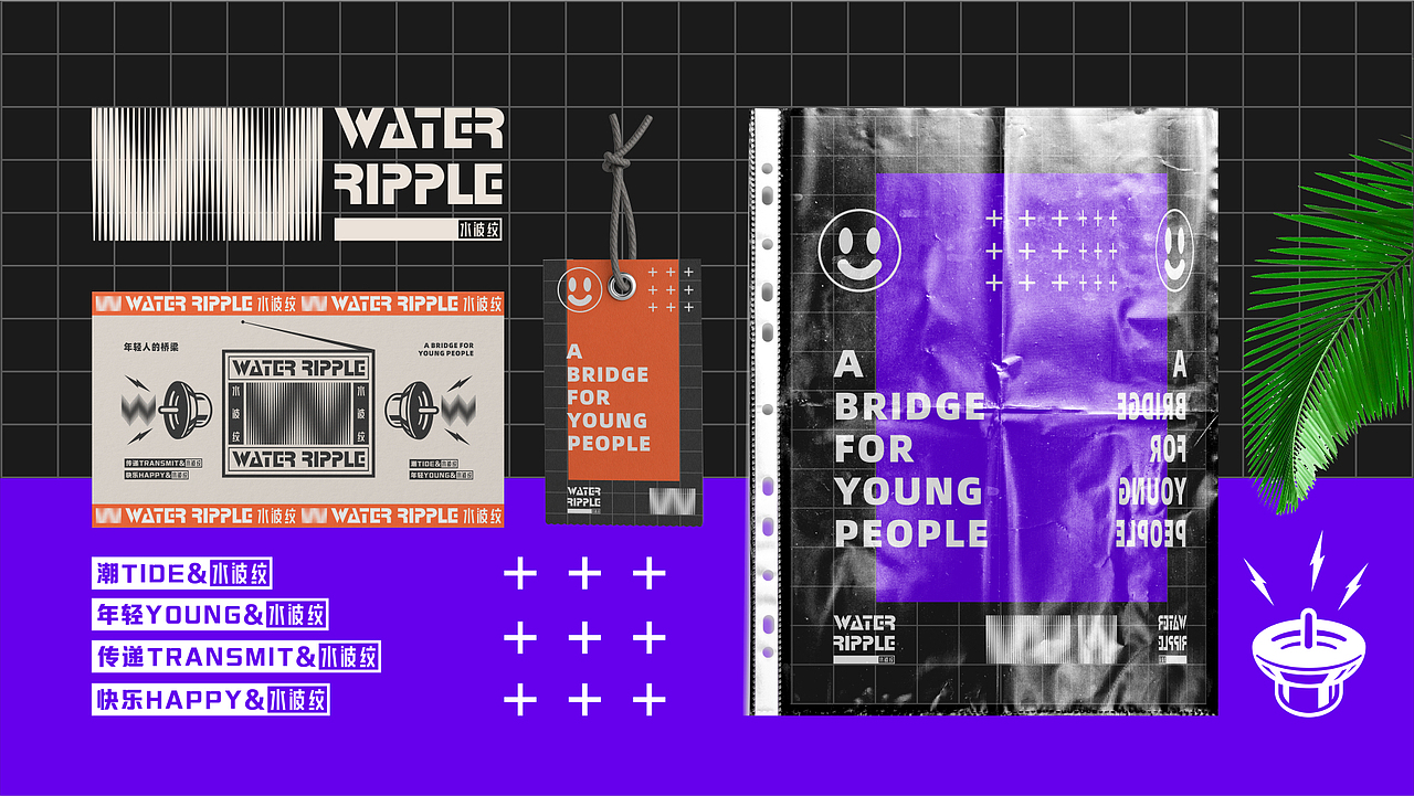 Water Ripple打造潮流直播平台