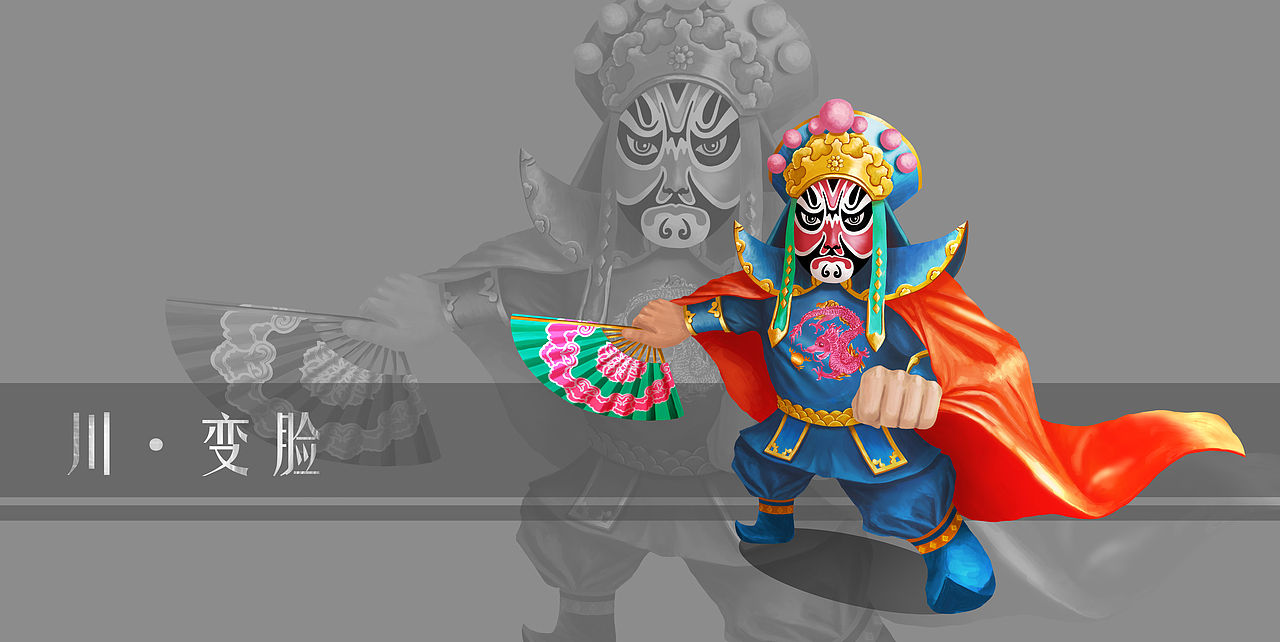 川剧变脸（图ZMTI3MTY4MjI4） - 商业插画 - 站酷设计师六样小宝原创素材 - 站酷ZCOOL