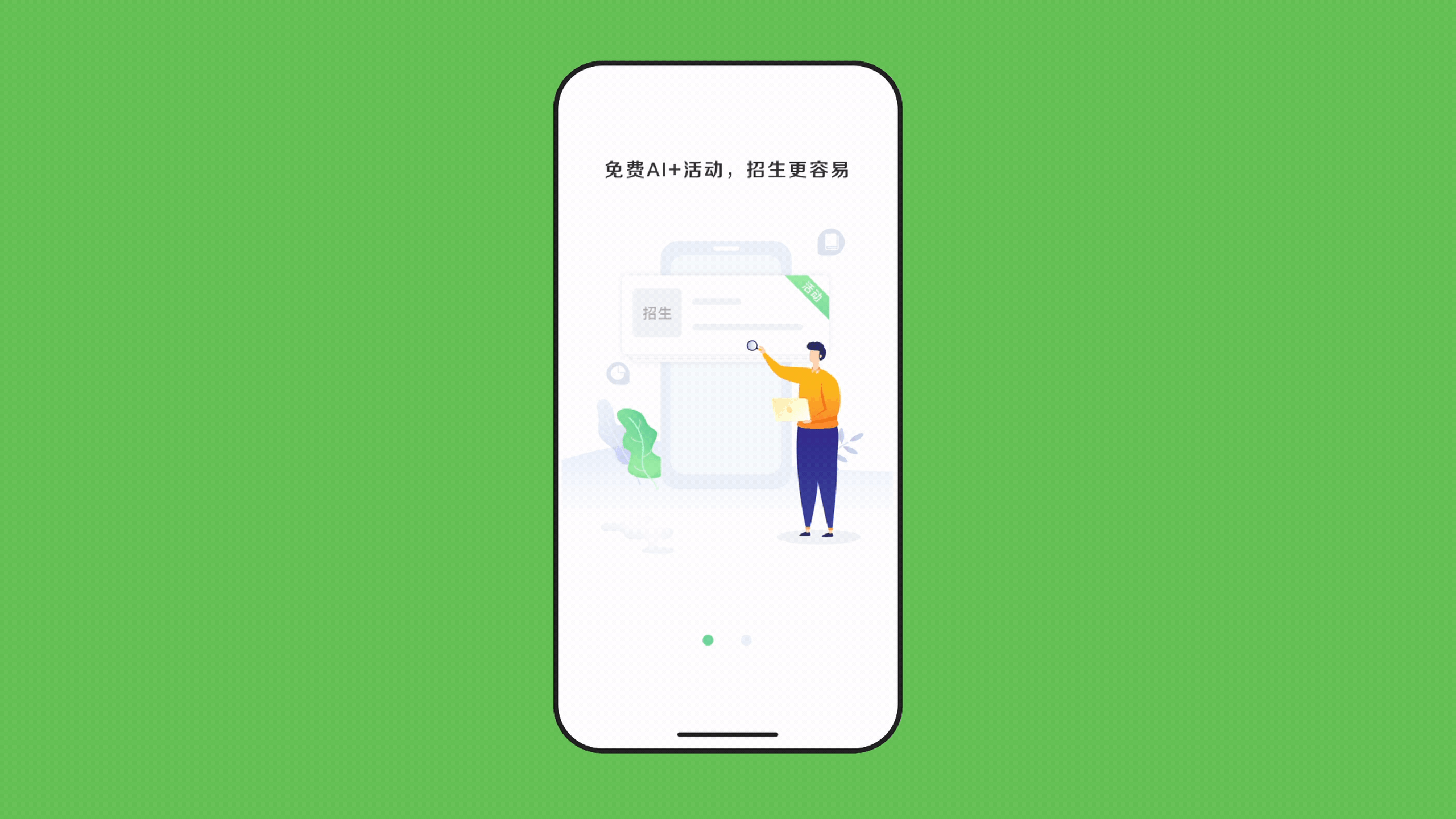 小童幼教v3.0项目总结（图ZMjE3OTcxNzIw） - APP界面 - 站酷设计师安妮森菇凉原创素材 - 站酷ZCOOL