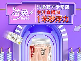 直播间