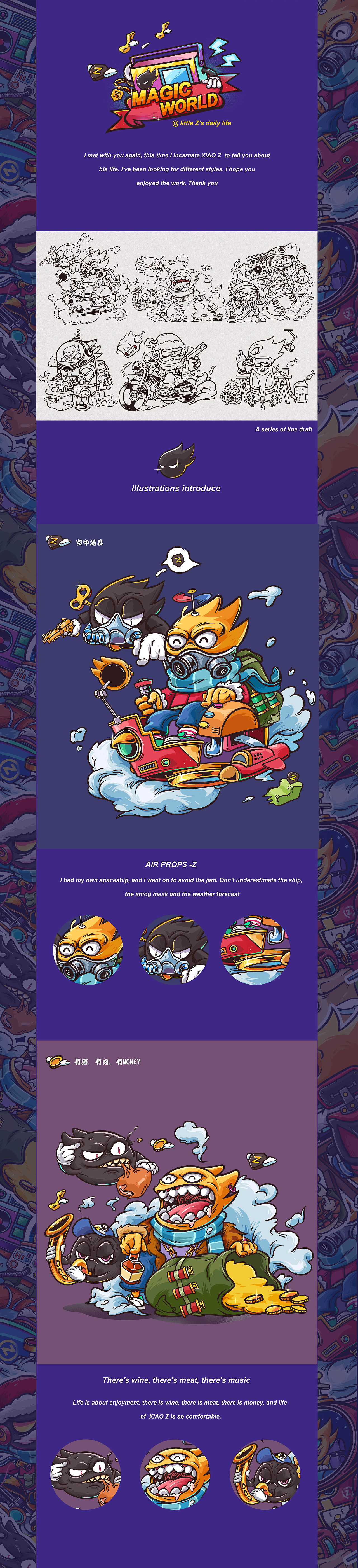 2017年度作品集（商插部分）（图ZMTAyMjEwOTky） - 商业插画 - 站酷设计师隋伟康原创素材 - 站酷ZCOOL