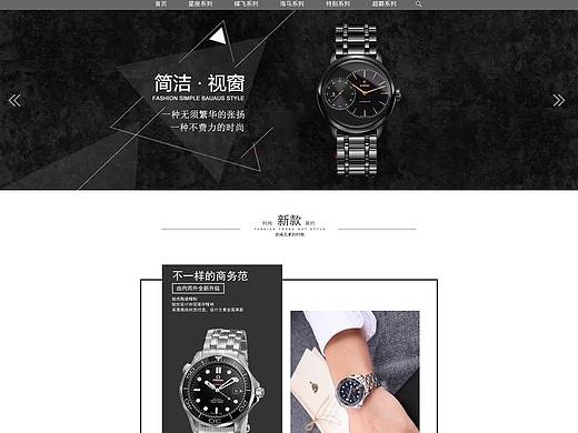 手表电商网页和详情页