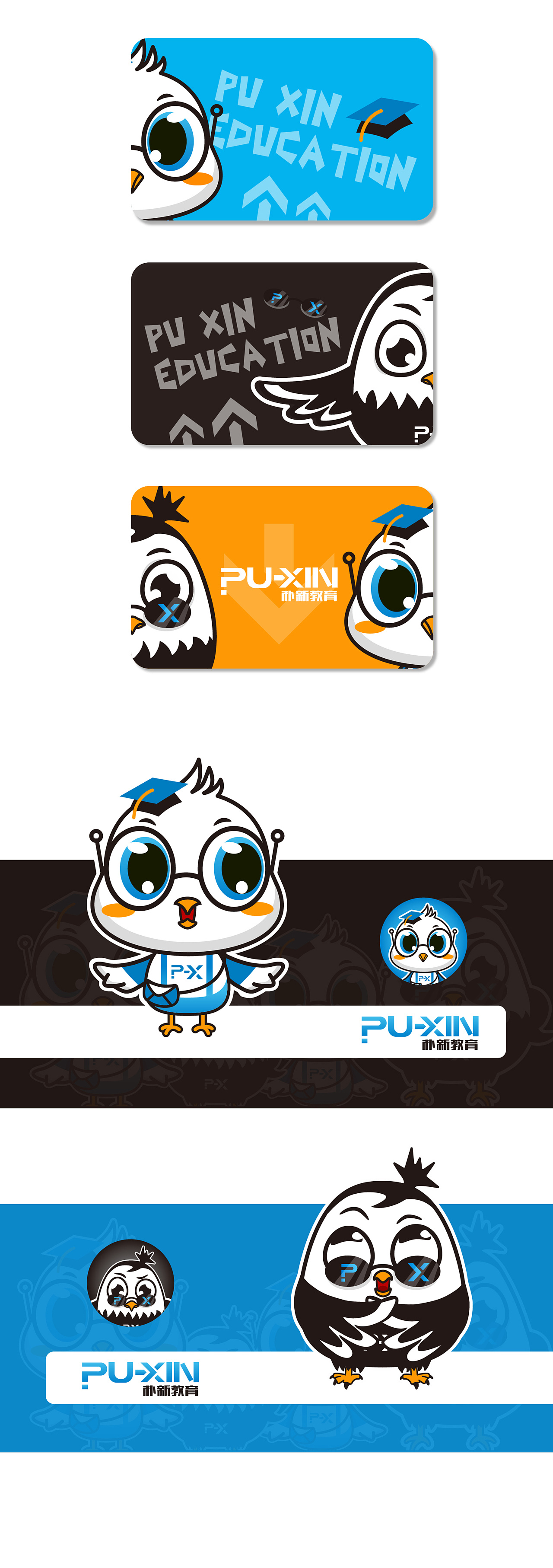 【2019年】朴新教育