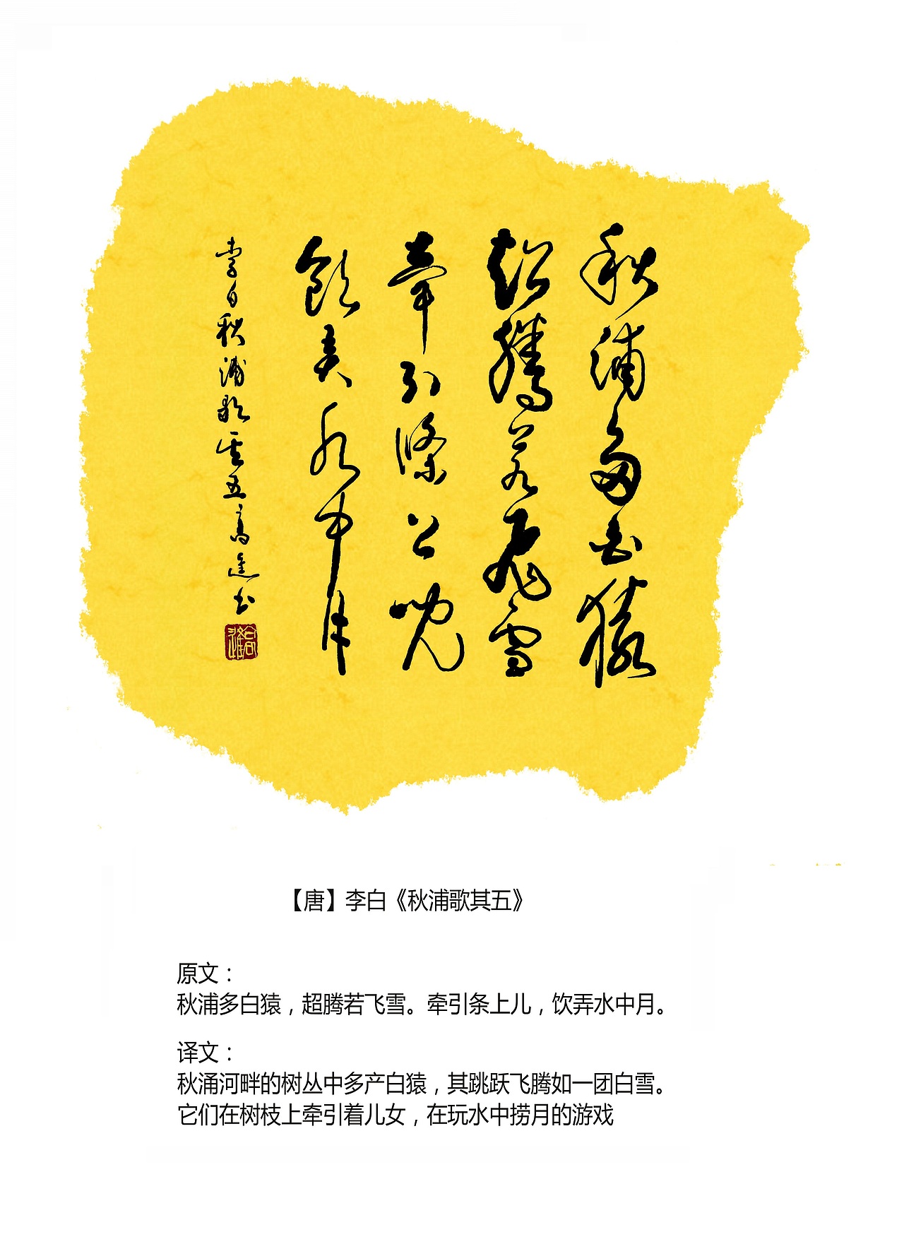 用仿古残片手法装饰书法作品（图ZMTQ4OTQxMTQ0） - 书法 - 站酷设计师循规堂原创素材 - 站酷ZCOOL