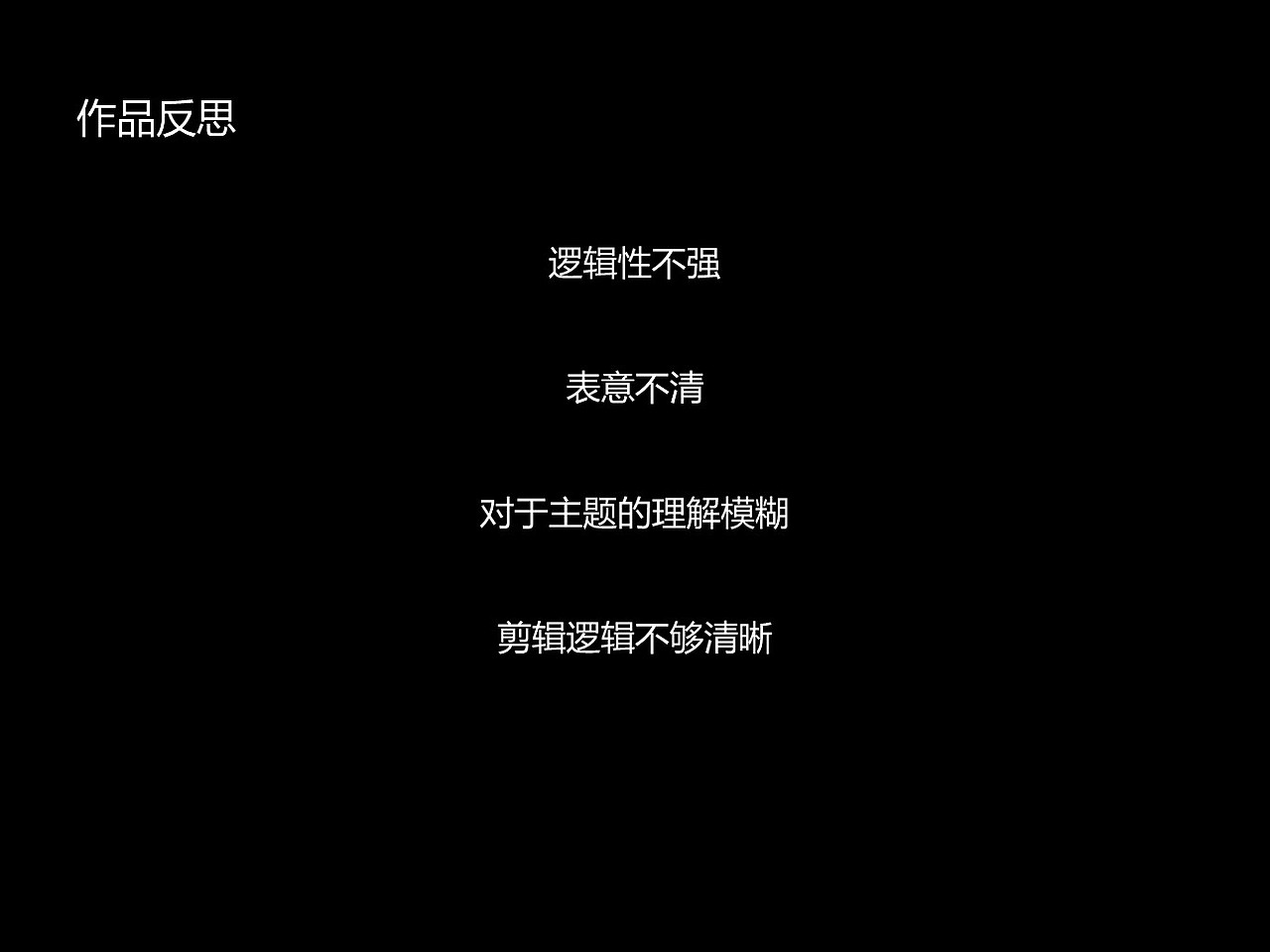 WHO AM I——本我·自我·超我