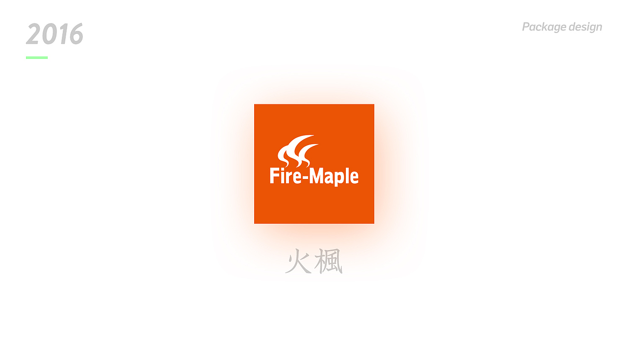 2016总结—包装（图ZNjY5NDYyNzI=） - 包装 - 站酷设计师杰克拉斯特原创素材 - 站酷ZCOOL