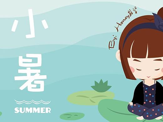 小暑（个人主页-ZMjc4NzMxNTI=） - 新锐潮流插画 - 站酷设计师honey前辈原创素材 - 站酷ZCOOL