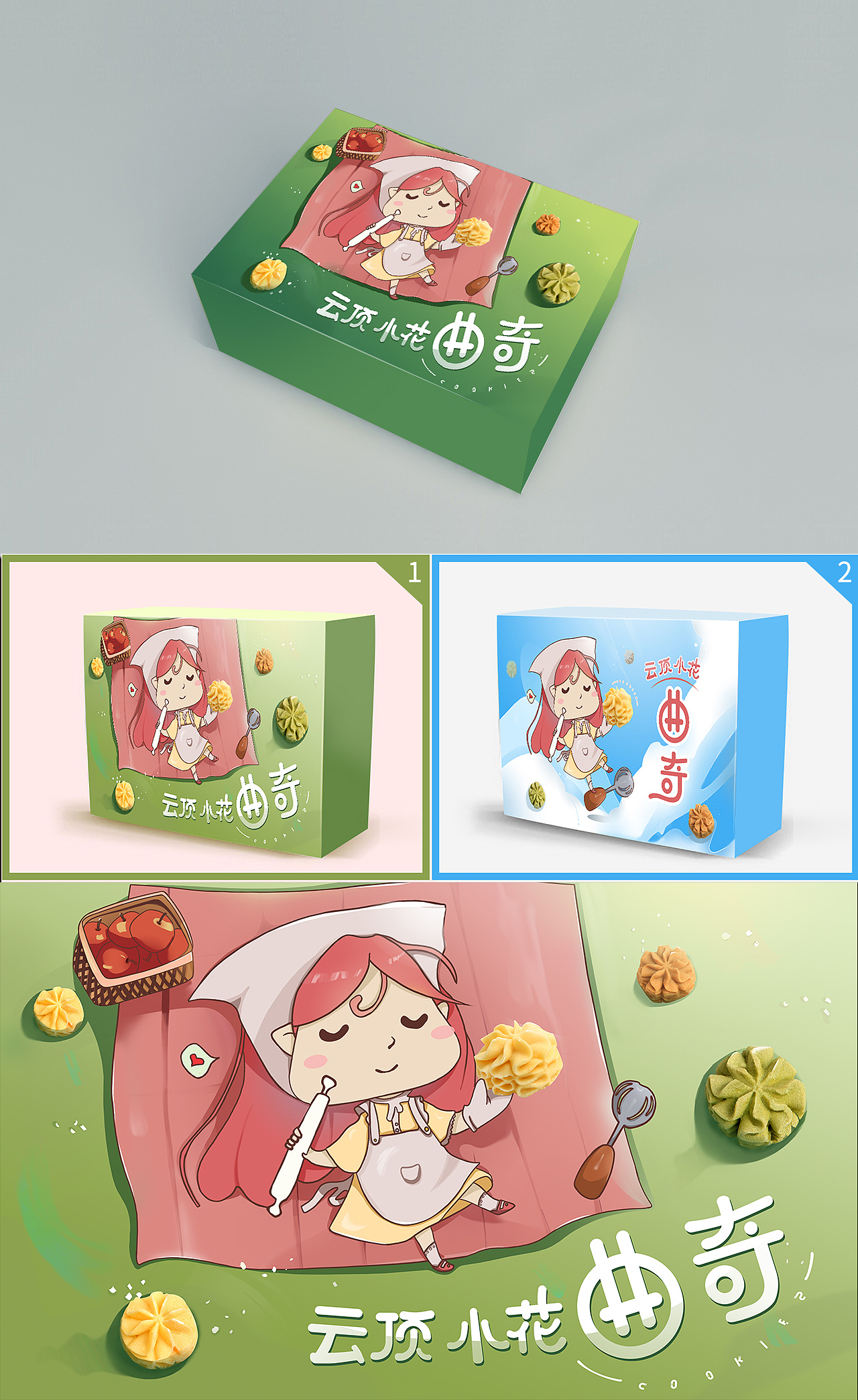包装设计/包装盒/云顶小花曲奇