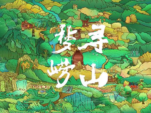 “梦寻崂山”插画（个人主页-ZNDQ2ODUxODg=） - 创作习作 - 站酷设计师朱较瘦123原创素材 - 站酷ZCOOL