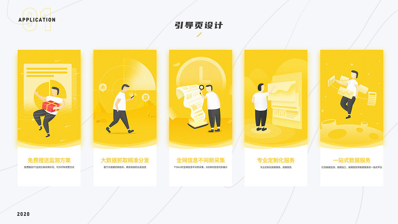 2020个人作品集（图ZMjI2MTYwMjIw） - 运营设计 - 站酷设计师JoyL_原创素材 - 站酷ZCOOL