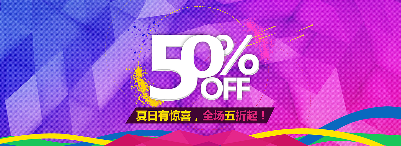 2016爱倍至/夏日首页