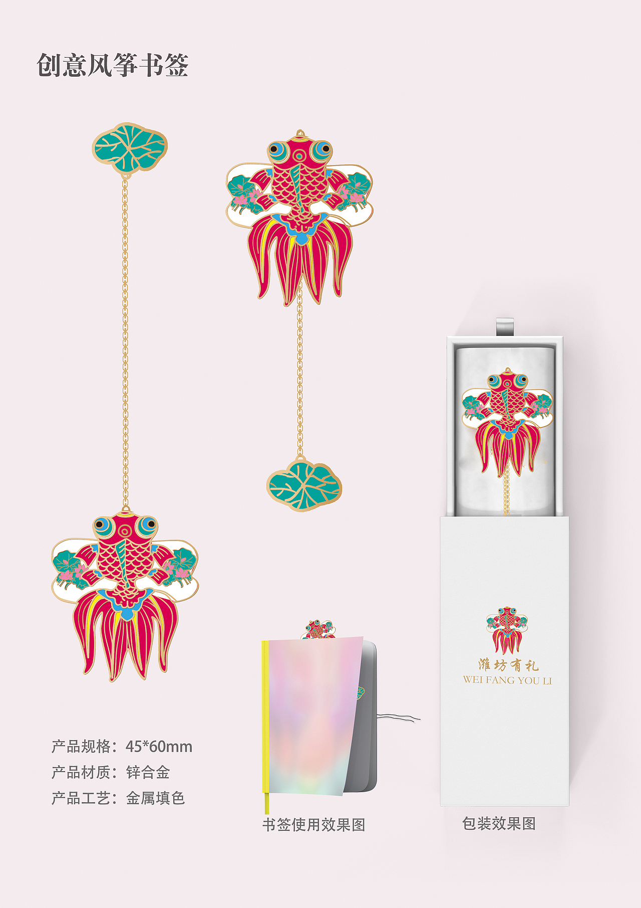 文创系列创意风筝书签钥匙扣设计