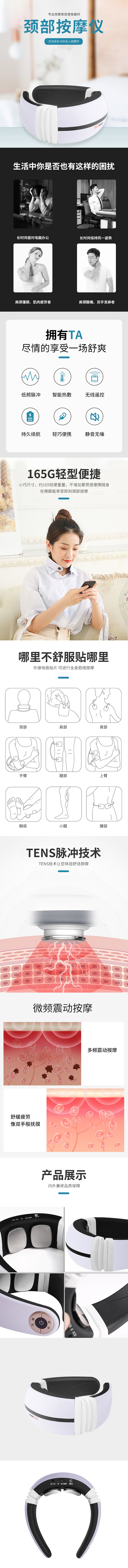 颈部按摩仪详情页（图ZMjEyOTc4NTQ4） - 其他网页 - 站酷设计师yang阳L原创素材 - 站酷ZCOOL