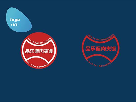 肉夹馍餐饮 LOGO+VI设计