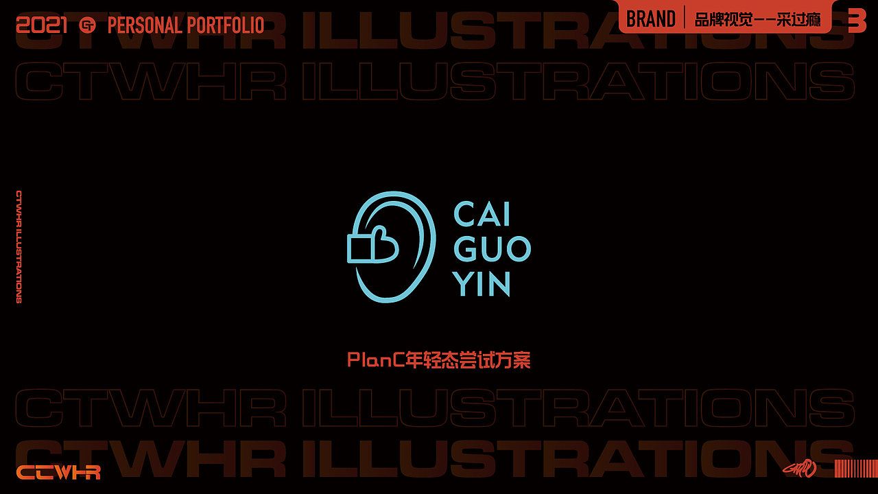 2021个人作品集(图ZMjg3ODcwNzUy) - 书籍/画册 - 站酷设计师菜头五花肉原创素材 - 站酷ZCOOL