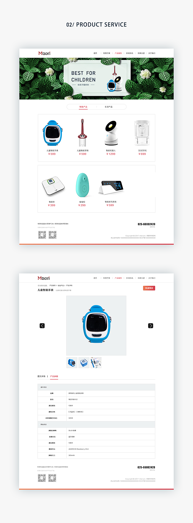 科技教育类网站（图ZODA1NTA5NDg=） - 企业官网 - 站酷设计师只知叶秋原创素材 - 站酷ZCOOL