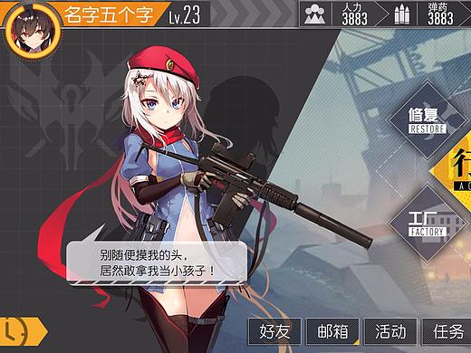 二次元手游大厅界面练习