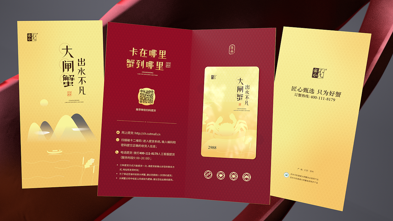 大闸蟹蟹券（图ZMTY0ODM0OTg4） - 其他三维 - 站酷设计师Tumenslo原创素材 - 站酷ZCOOL
