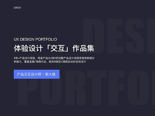 交互作品集