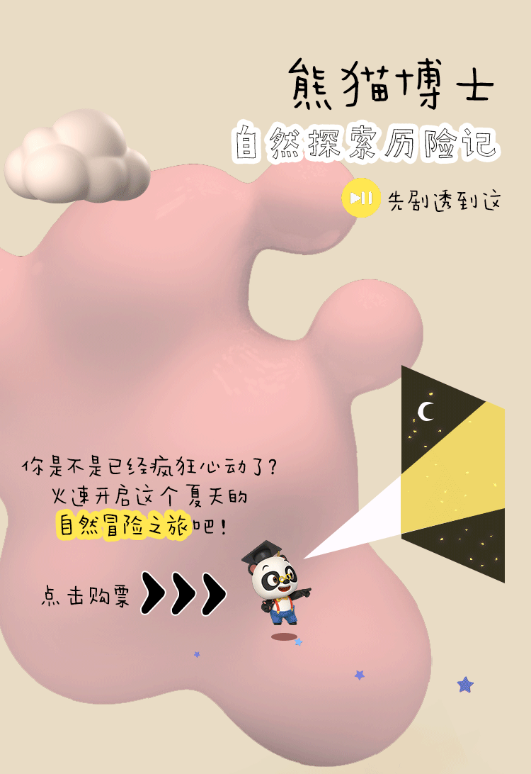 上海南翔印象城公众号长图-2021.6.24暑期玩乐项目推文（图ZMjYyOTY3OTA0） - 商业插画 - 站酷设计师xiangwenguo原创素材 - 站酷ZCOOL