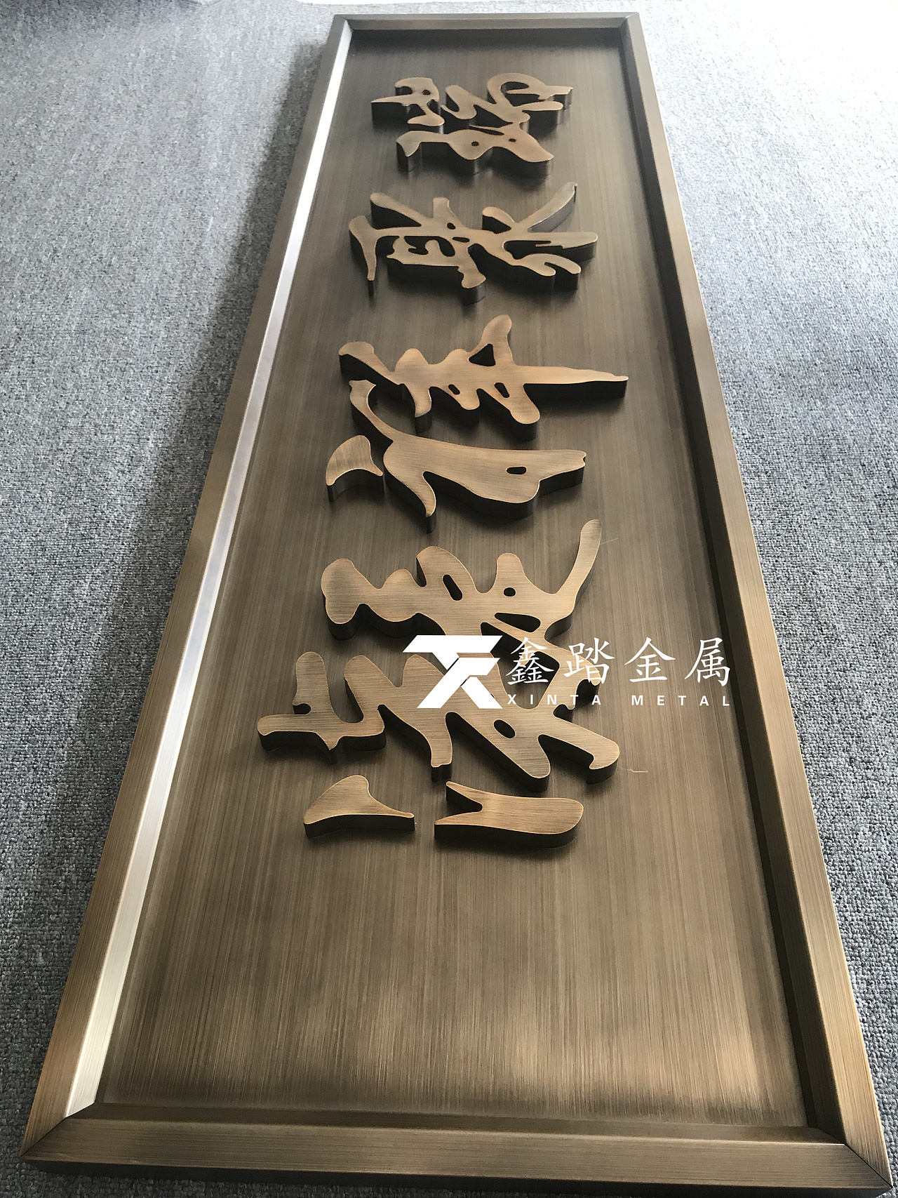 售楼部门头牌匾,仿古铜双色不锈钢门头招牌可内置灯带