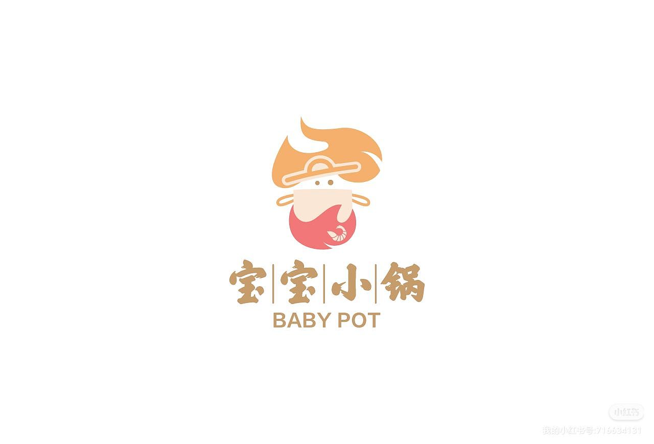 宝宝小锅火锅logo设计