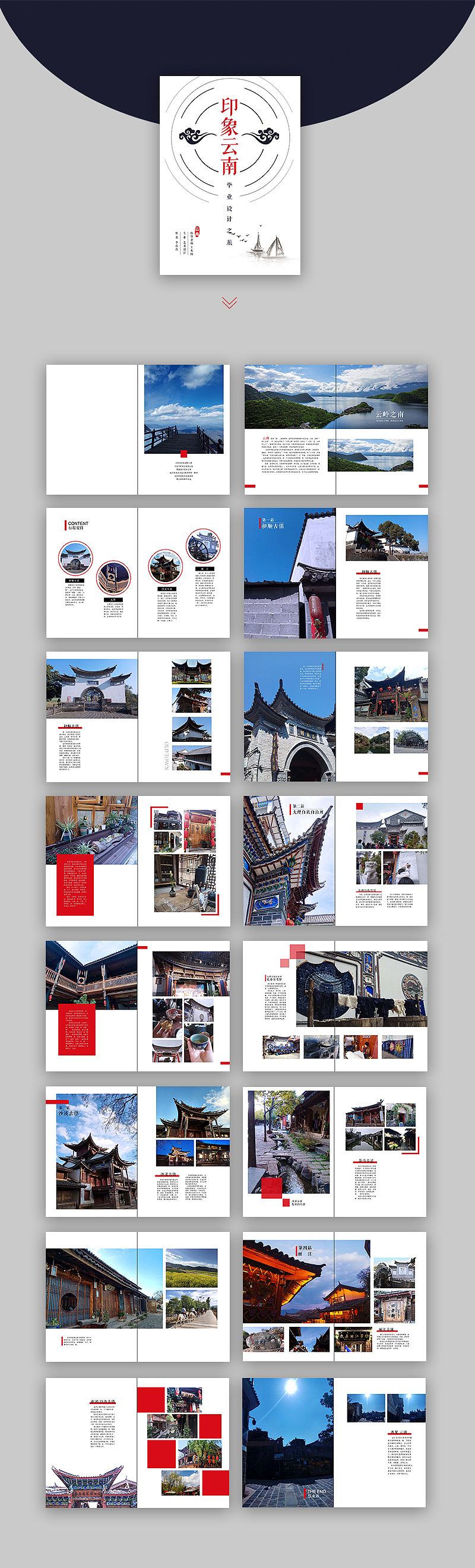云南毕业设计之旅（图ZMTE0NzA1NDM2） - 书籍/画册 - 站酷设计师bilibilia原创素材 - 站酷ZCOOL