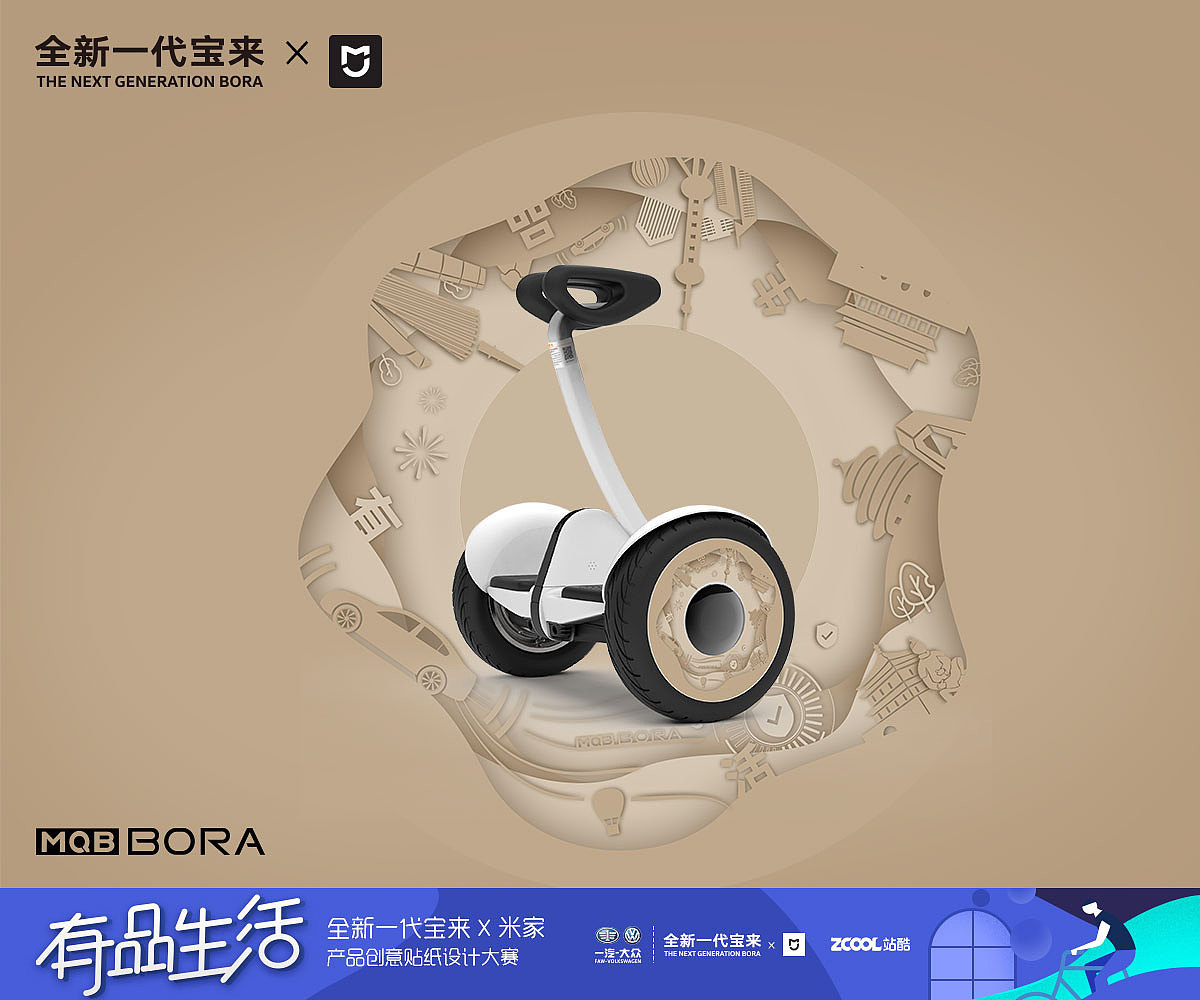 完美生活 品质出行（图ZMTI2NDAyNDg0） - 图案 - 站酷设计师单小珊原创素材 - 站酷ZCOOL