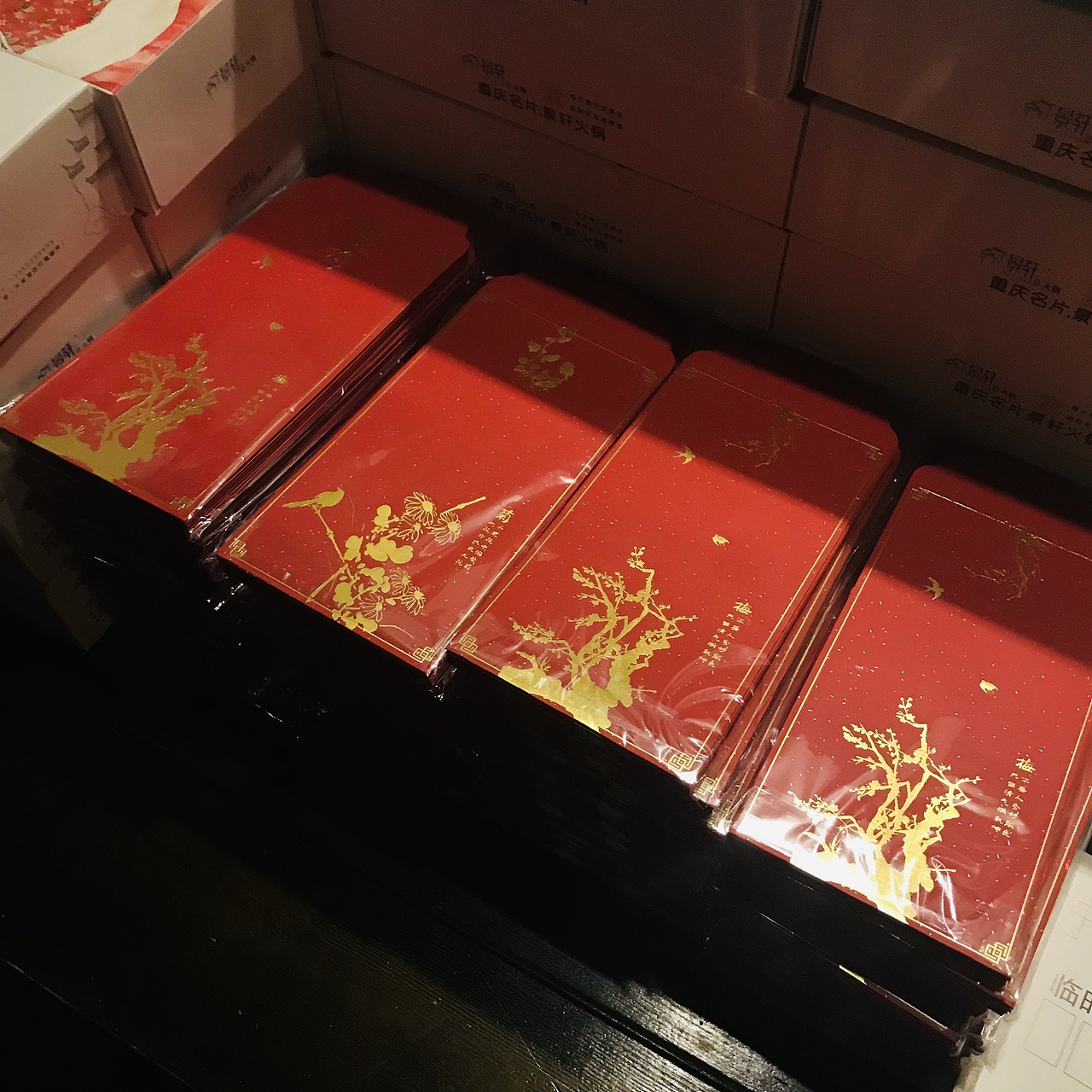 新年红包梅兰竹菊系列