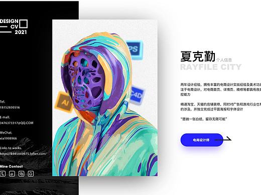 个人简历
