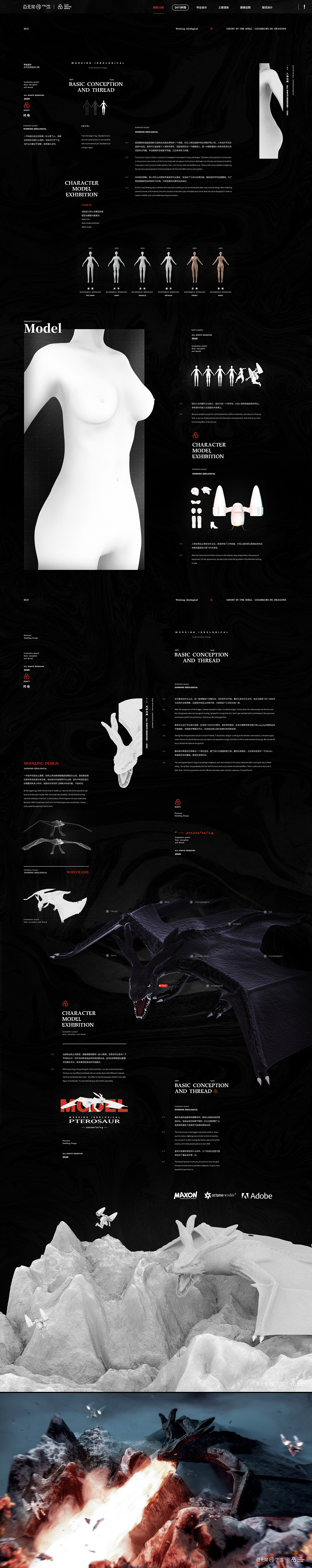 人体建模/龙雕刻/VDB燃烧渲染练习