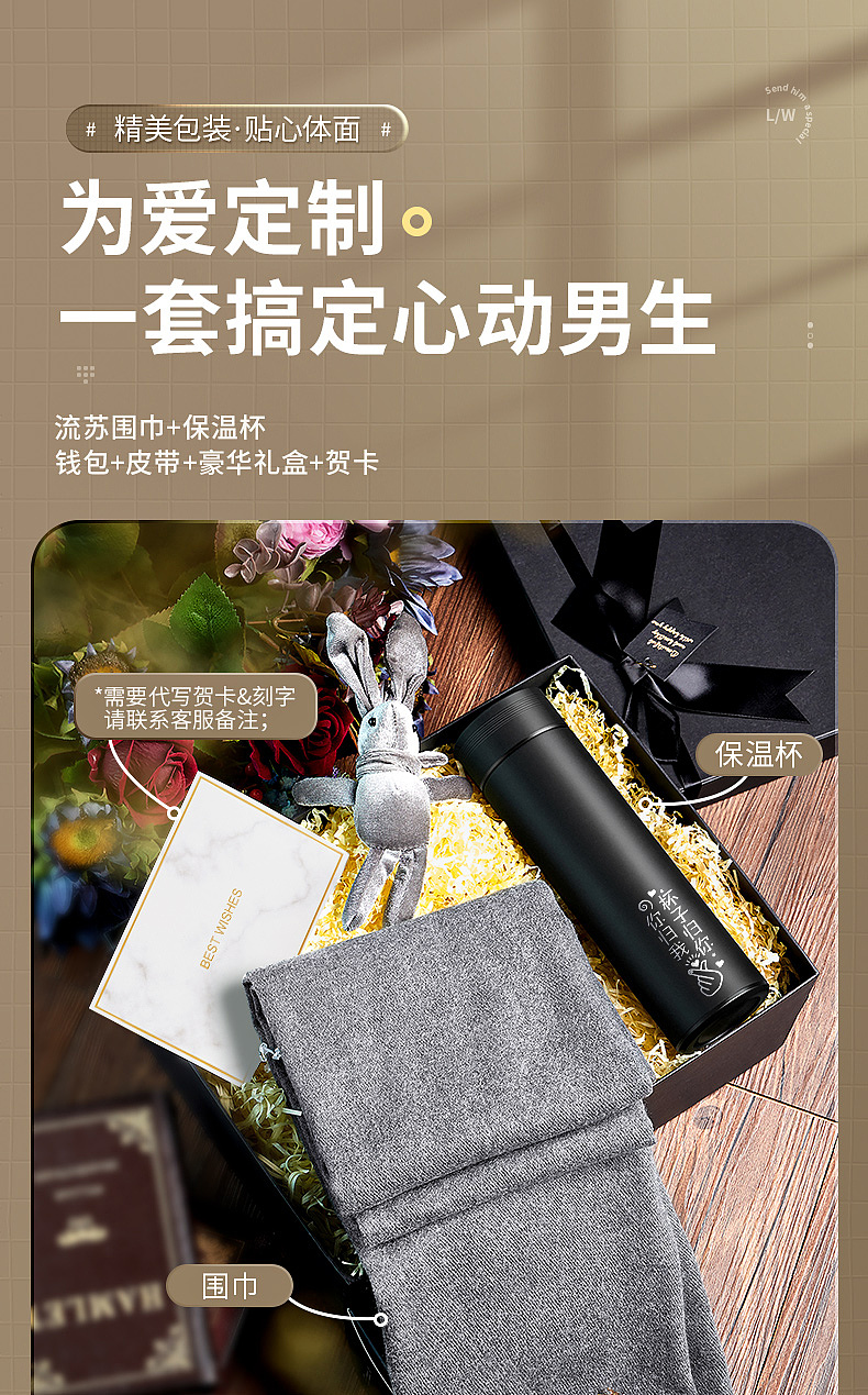 围巾 保温杯