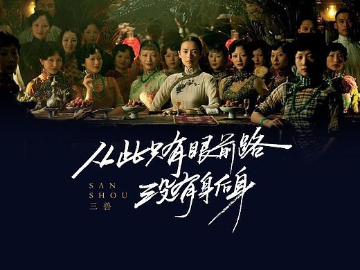 三三得九｜一代宗师