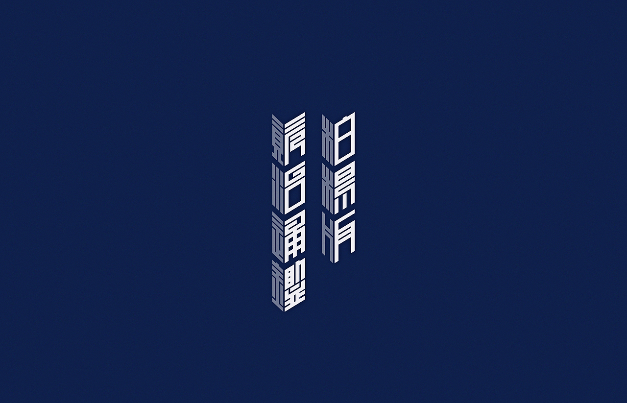 2014-12-17柏杨版资治通鉴。11月2日我退了用了6年的首图借阅卡,心里空落落的。6年里,一个人的深夜,有书相伴,真好。其中柏杨版资治通鉴是册数最多,也不知道看了多久才看完。