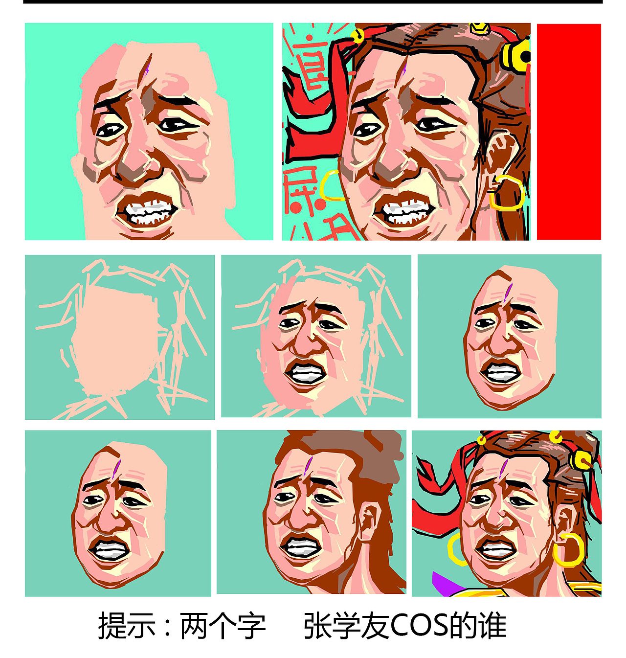 《指绘画猜》（图ZMTEwNDgwMDYw） - 其他 - 站酷设计师Fighting_Lv原创素材 - 站酷ZCOOL