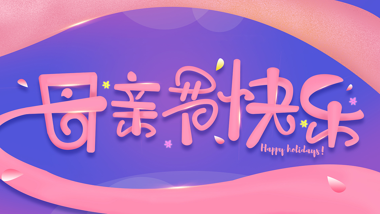 零碎生活（图ZMTI4NTI5NjEy） - 运营设计 - 站酷设计师时光隧道1234原创素材 - 站酷ZCOOL