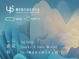 栏目包装