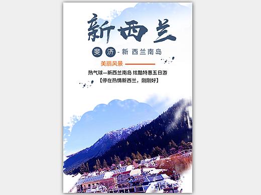 海报 旅游 系列海报