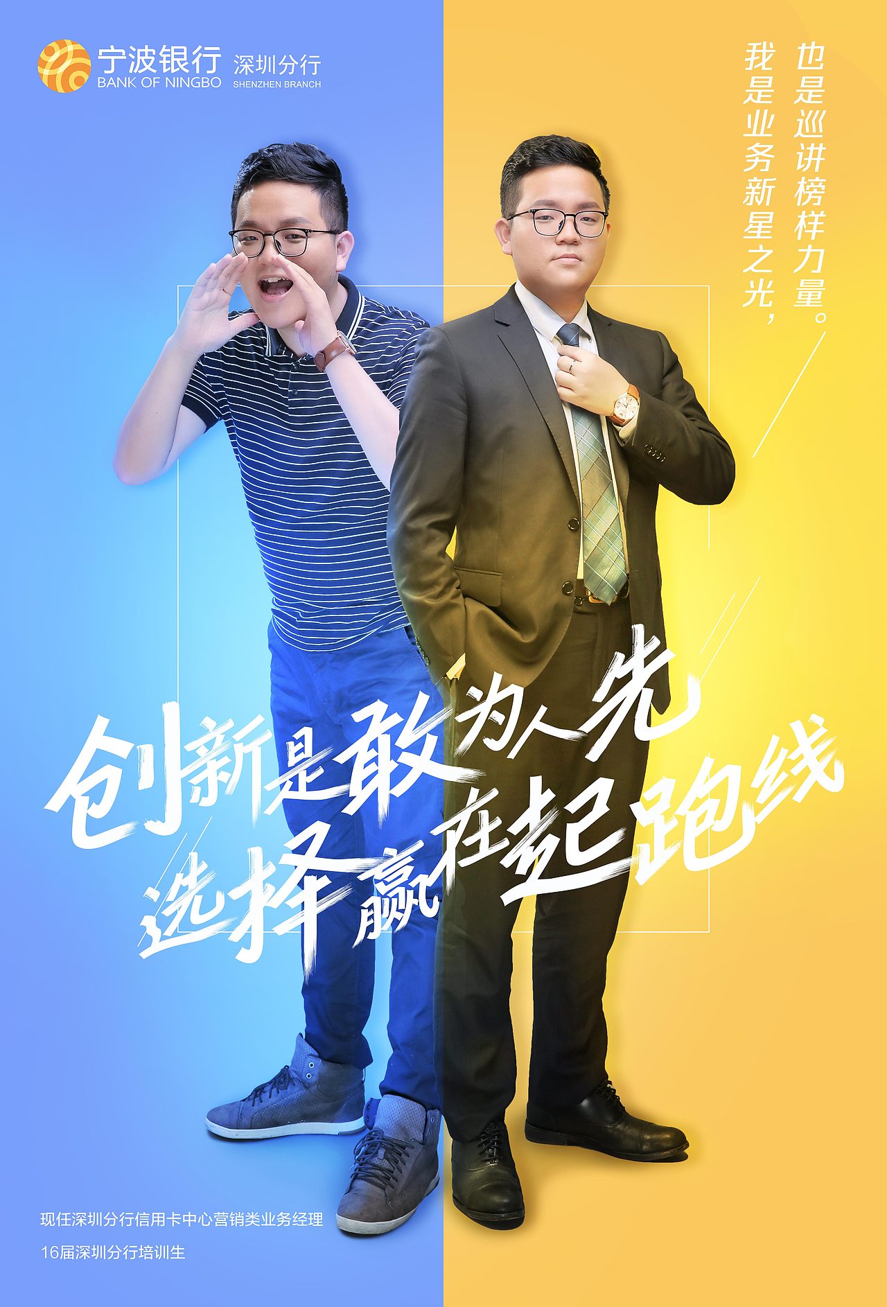 宁波银行2019春季校园招聘系列（图ZMjA3NDkyNTIw） - 其他平面 - 站酷设计师kibaek原创素材 - 站酷ZCOOL