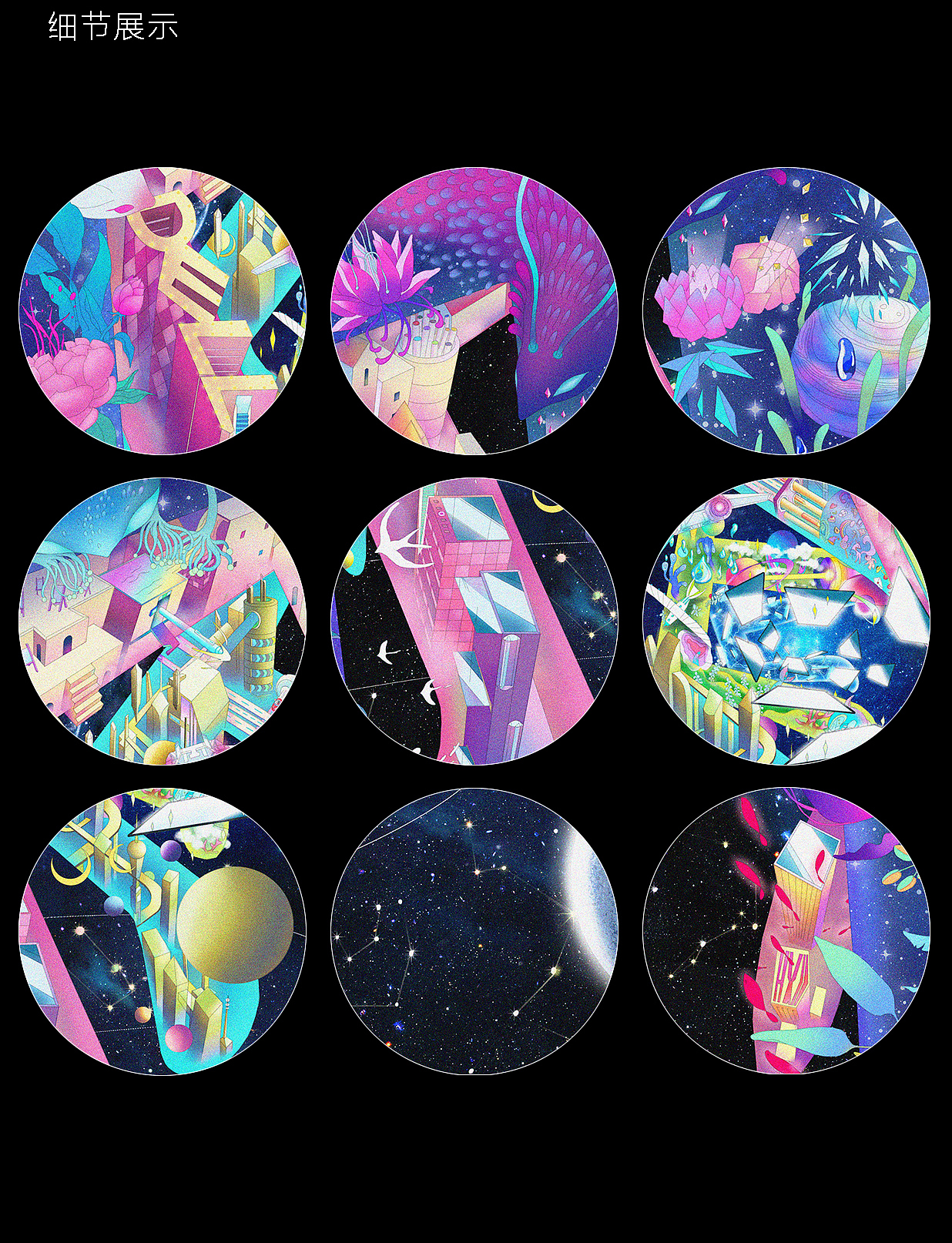 幻想π—艺术的无限空间（图ZMjMzNTE5Njg4） - 海报 - 站酷设计师蔷薇幽境Hy原创素材 - 站酷ZCOOL