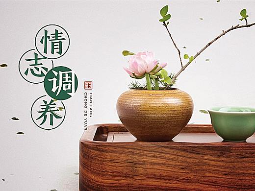 情志调养