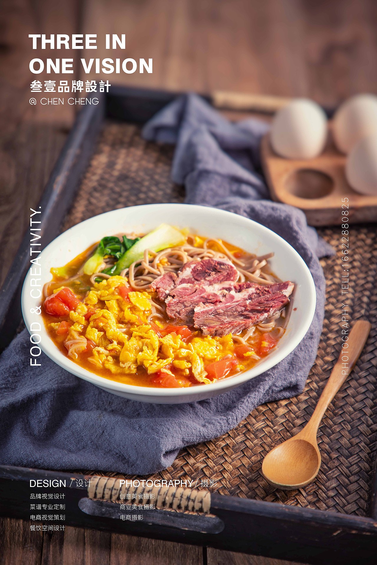  #番茄鸡蛋牛肉面