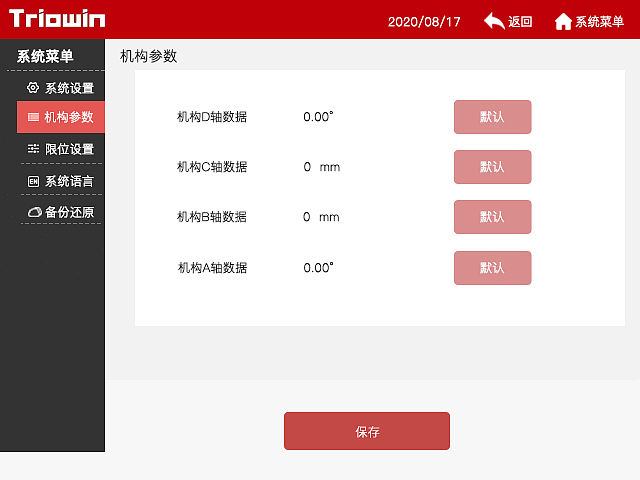 TRP-200码垛机器人UI操作界面（图ZMjc3OTYxODY4） - 其他工业/产品 - 站酷设计师yanjiaqi原创素材 - 站酷ZCOOL