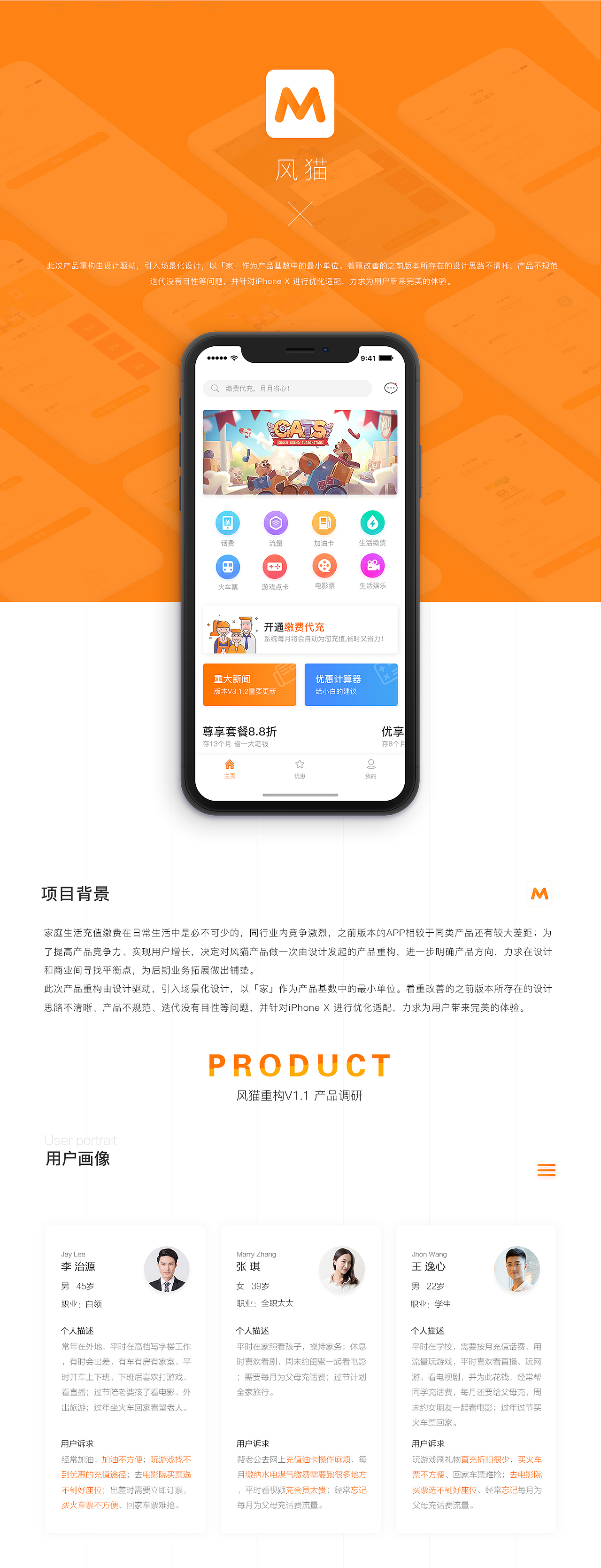 2017个人作品总结（图ZMTA3ODkwMjAw） - APP界面 - 站酷设计师拾麦优设原创素材 - 站酷ZCOOL