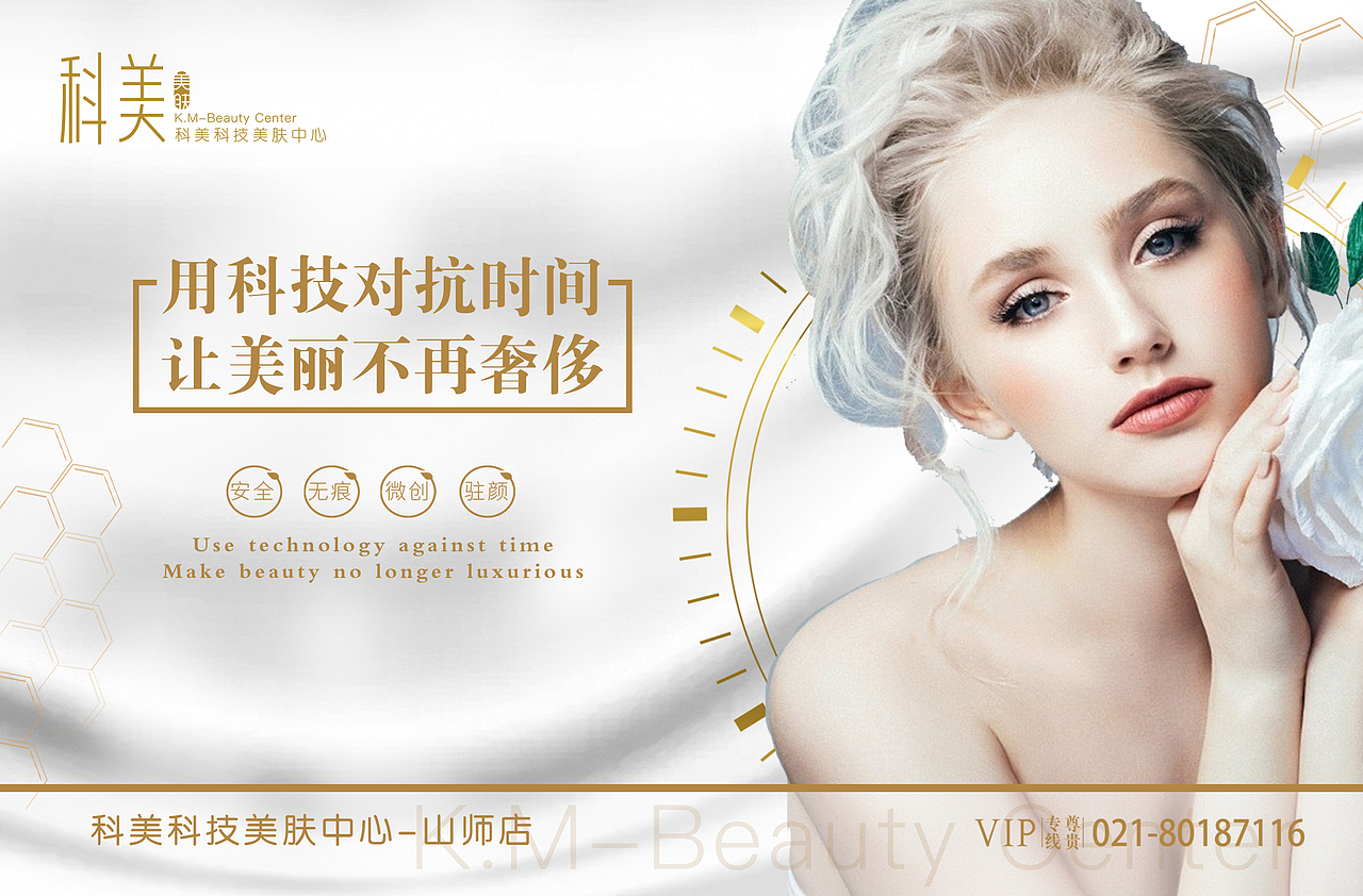 美容院灯箱|平面|海报|艺舟1014_原创作品-站酷zcool